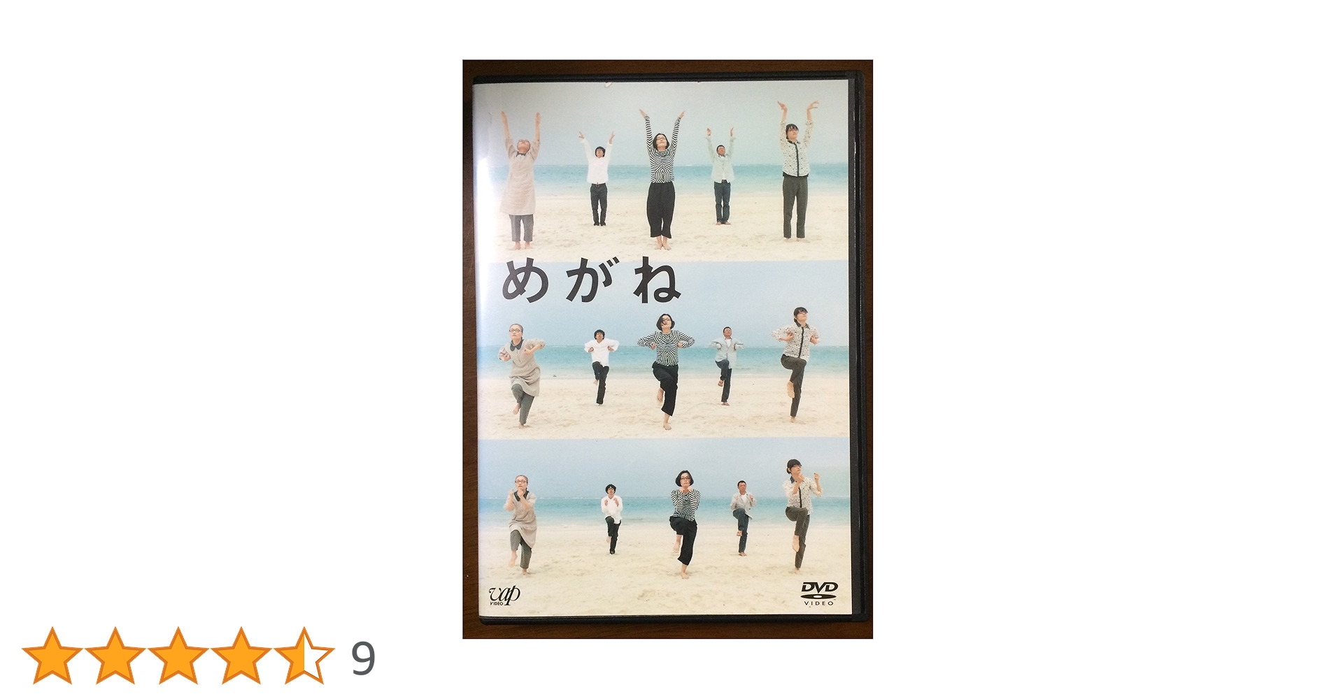 Amazon.co.jp: めがね [小林聡美／もたいまさこ] [レンタル落ち